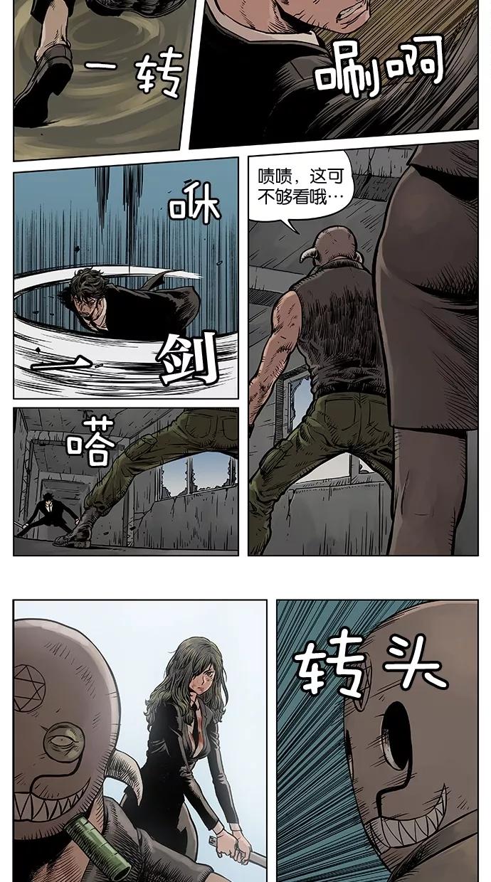 《纯粹的邪恶》第33话 第10页