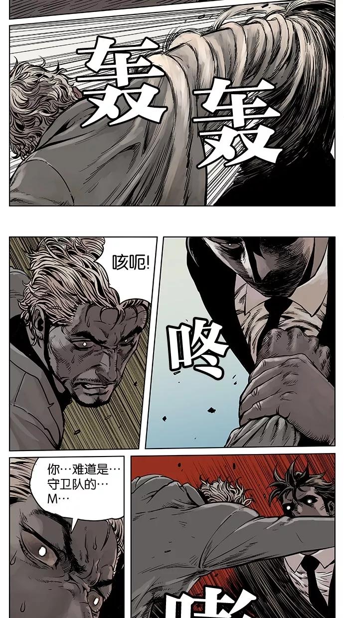 《纯粹的邪恶》第33话 第4页