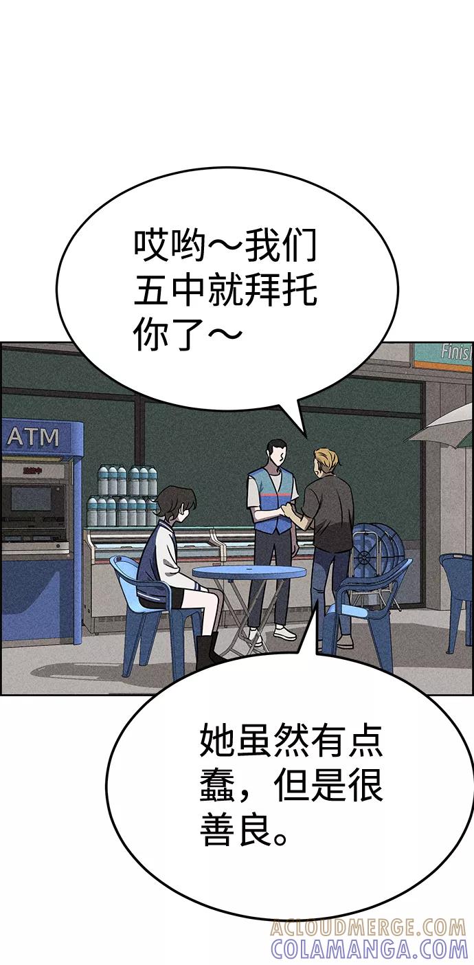 《笨蛋天才》第33话 第58页