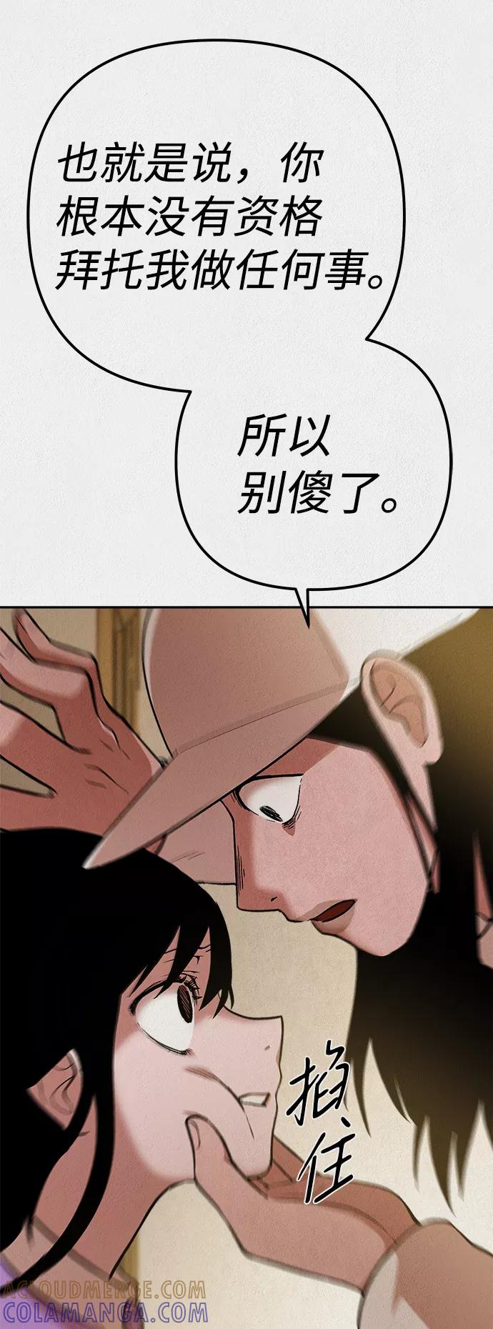 《福利院》第33话 第13页