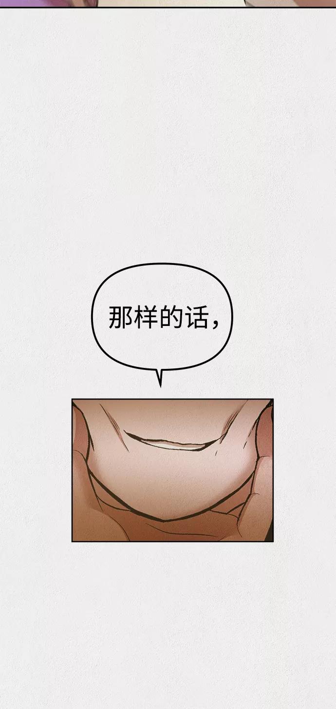 《福利院》第33话 第14页