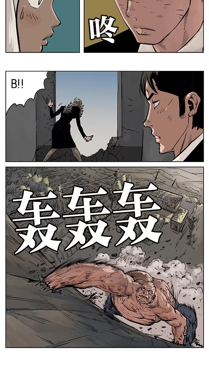 《纯粹的邪恶》第33话 第16页