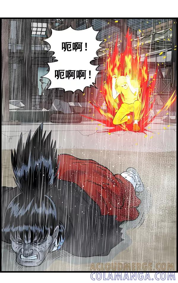 《羞羞大力神》第33话 第25页