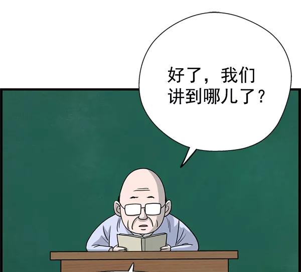 《羞羞大力神》第33话 第27页