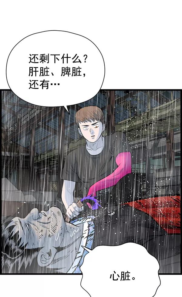 《羞羞大力神》第33话 第15页
