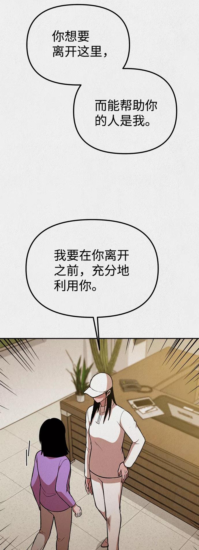 《福利院》第33话 第11页