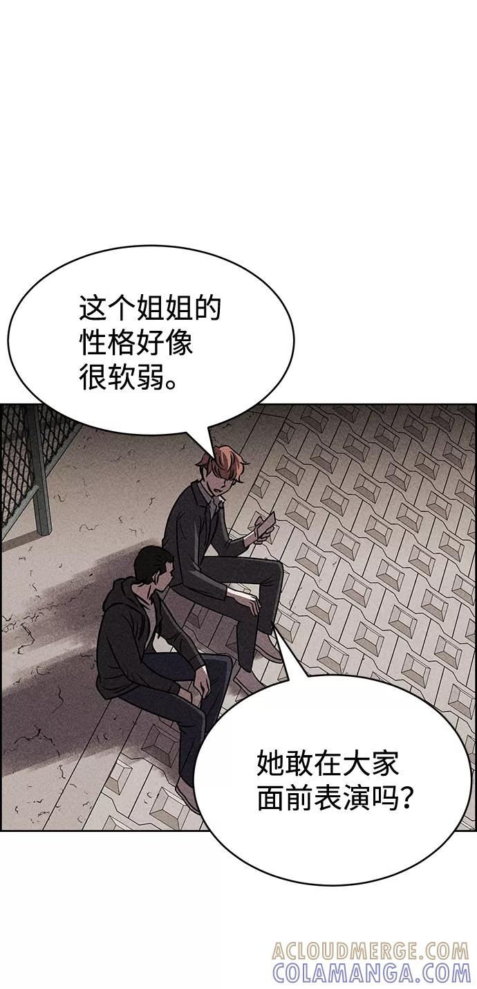 《笨蛋天才》第33话 第22页