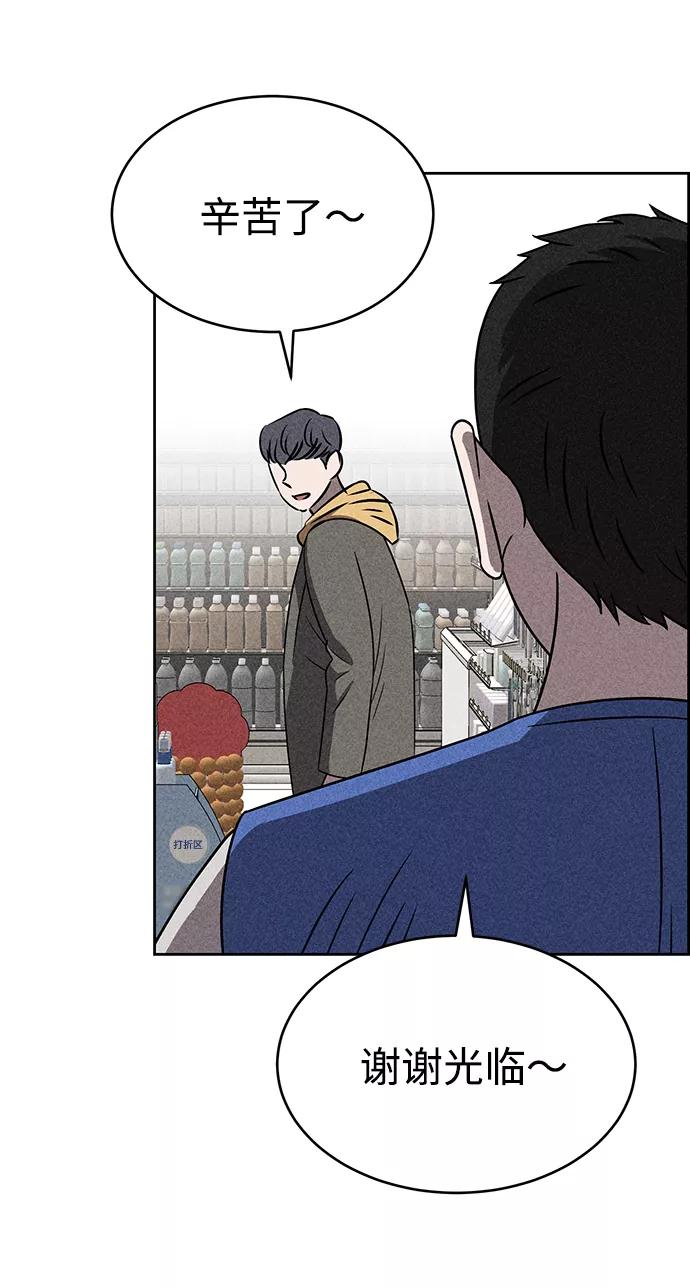 《笨蛋天才》第33话 第42页