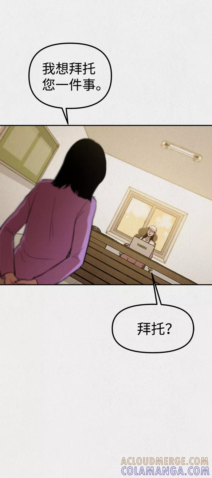 《福利院》第33话 第4页