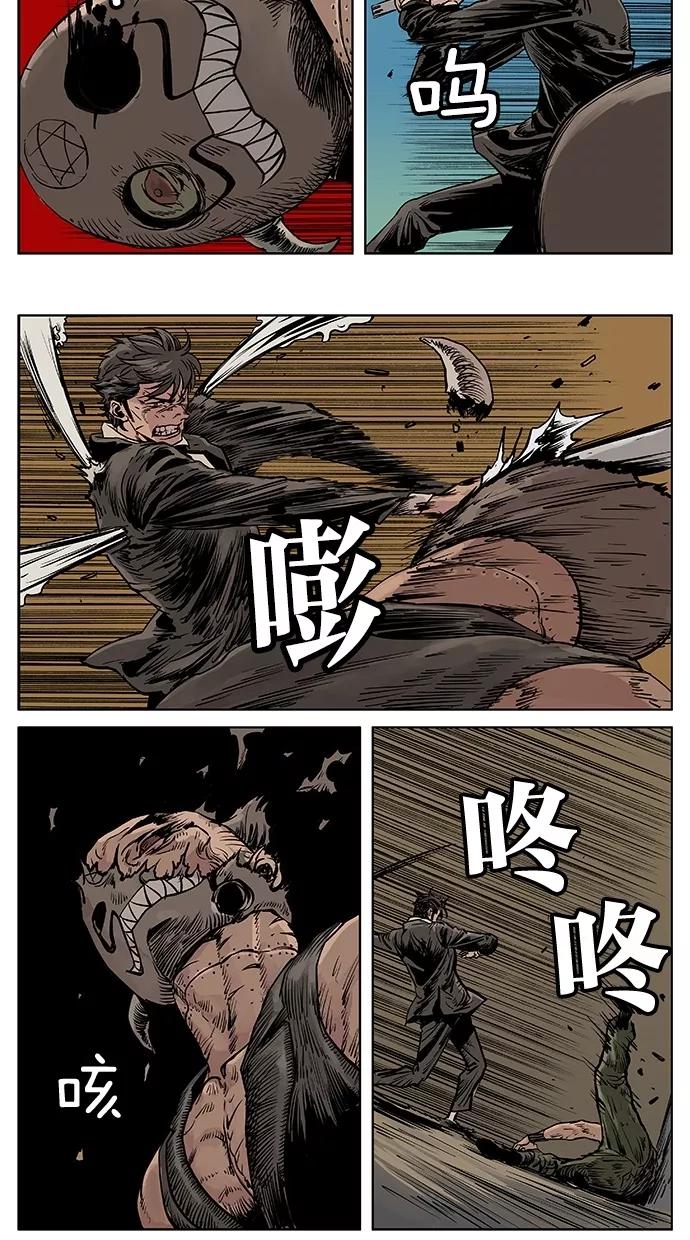 《纯粹的邪恶》第33话 第12页