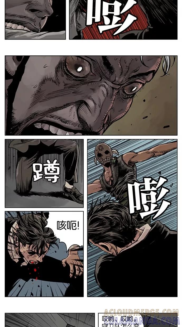 《纯粹的邪恶》第33话 第5页