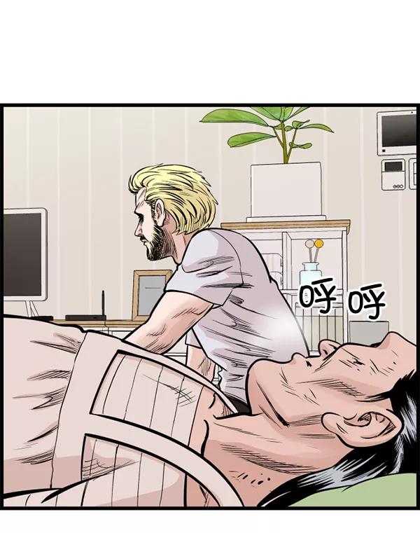 《羞羞大力神》第33话 第78页