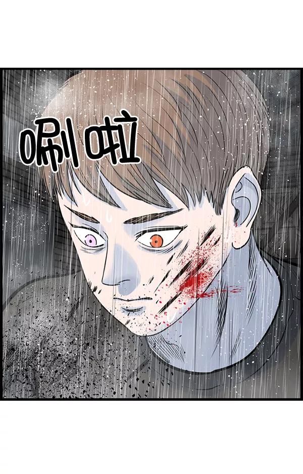 《羞羞大力神》第33话 第18页