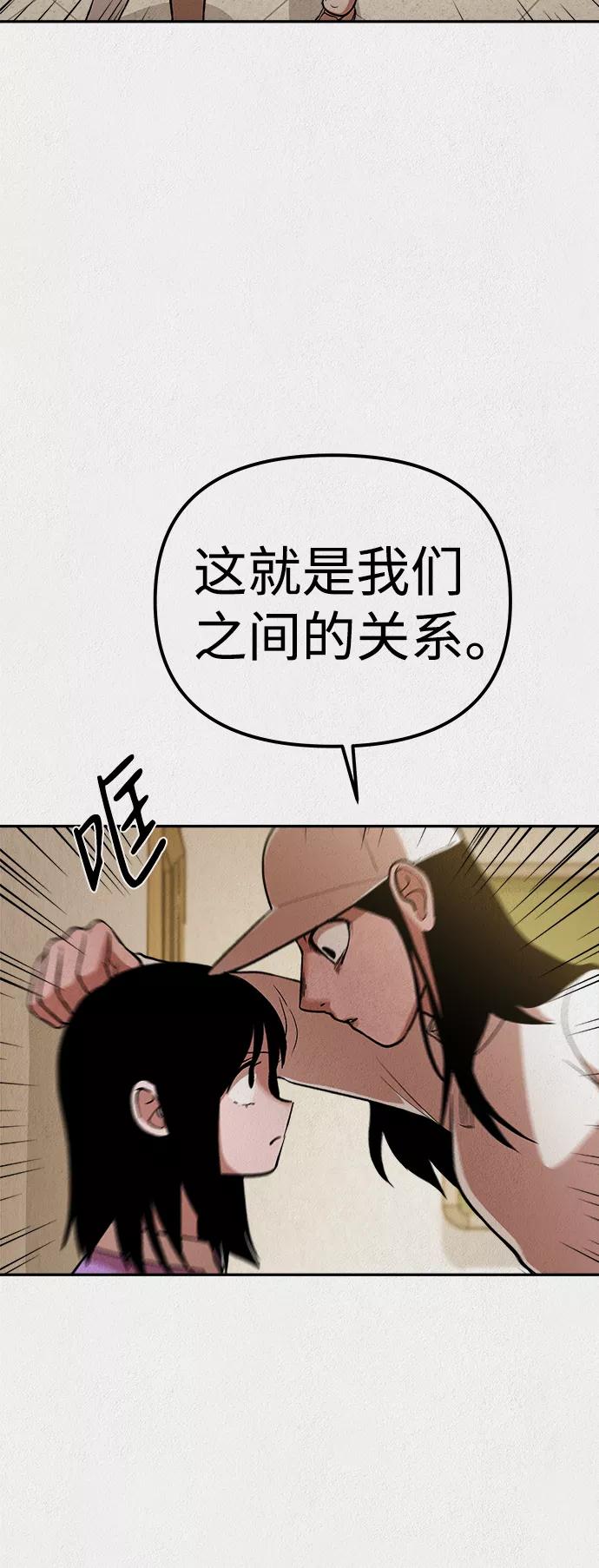 《福利院》第33话 第12页