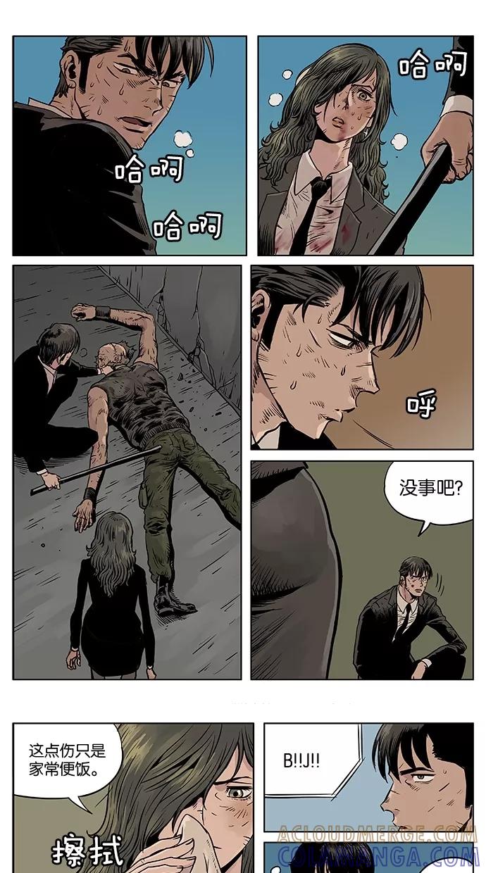 《纯粹的邪恶》第33话 第13页