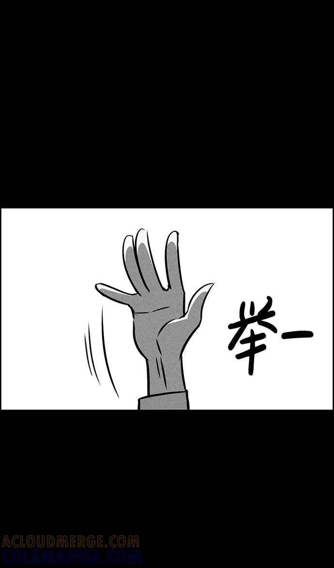 《笨蛋天才》第33话 第73页