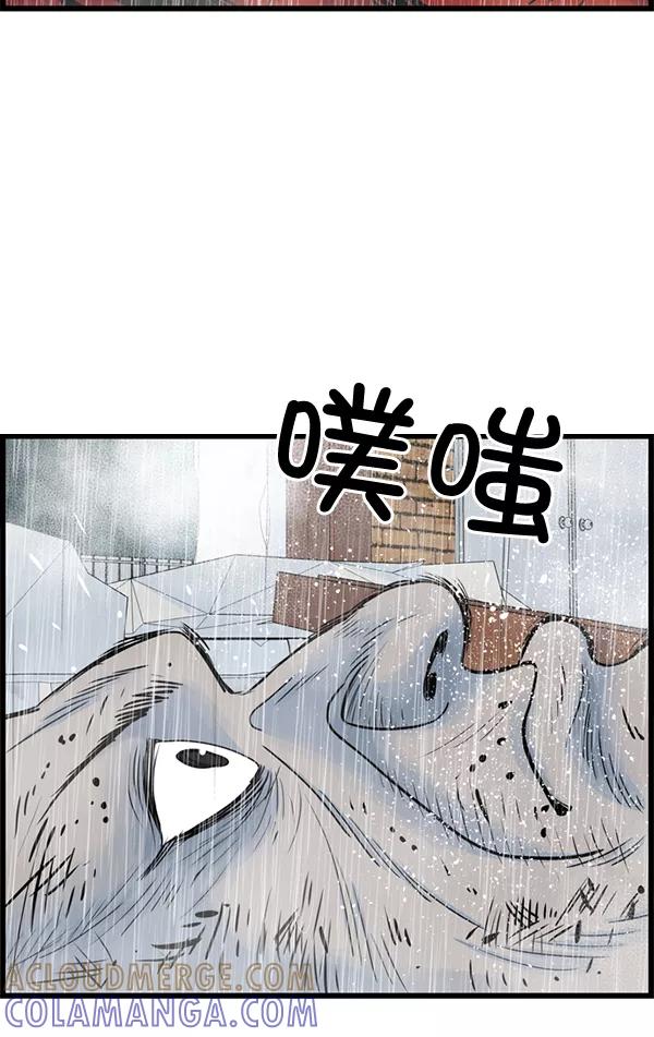 《羞羞大力神》第33话 第13页