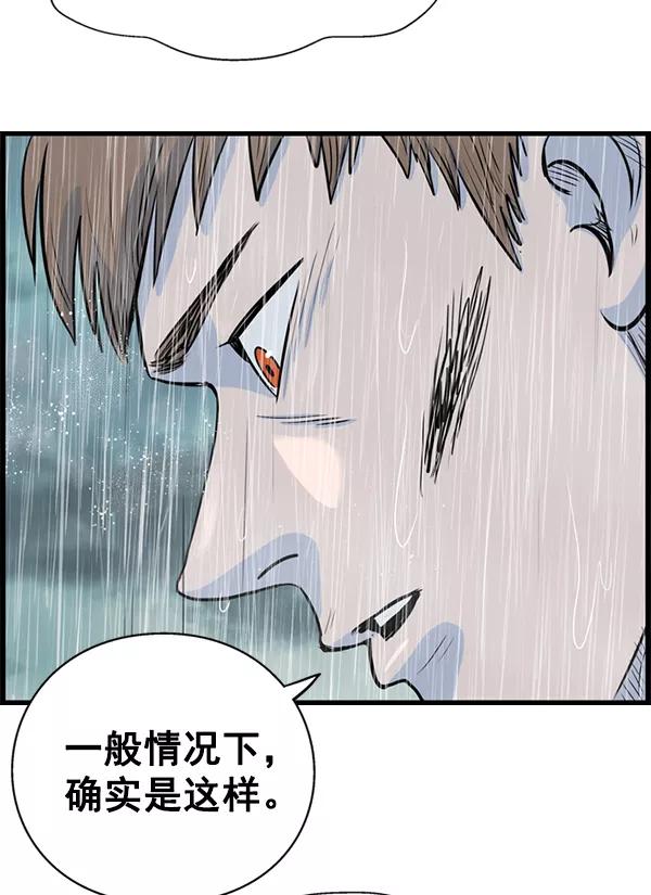 《羞羞大力神》第33话 第9页