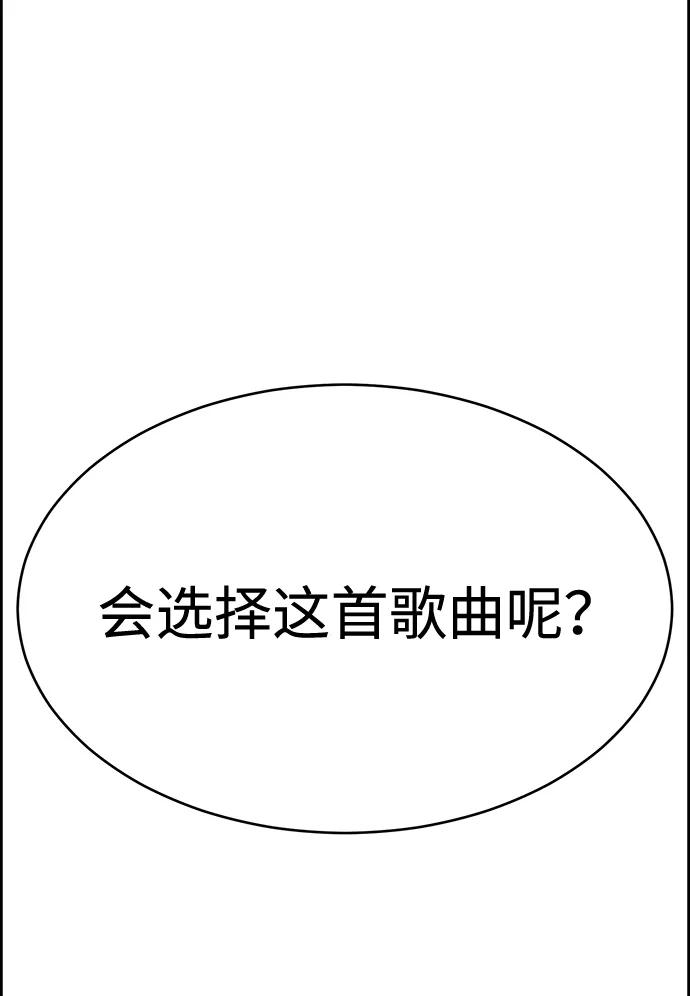 《笨蛋天才》第33话 第69页