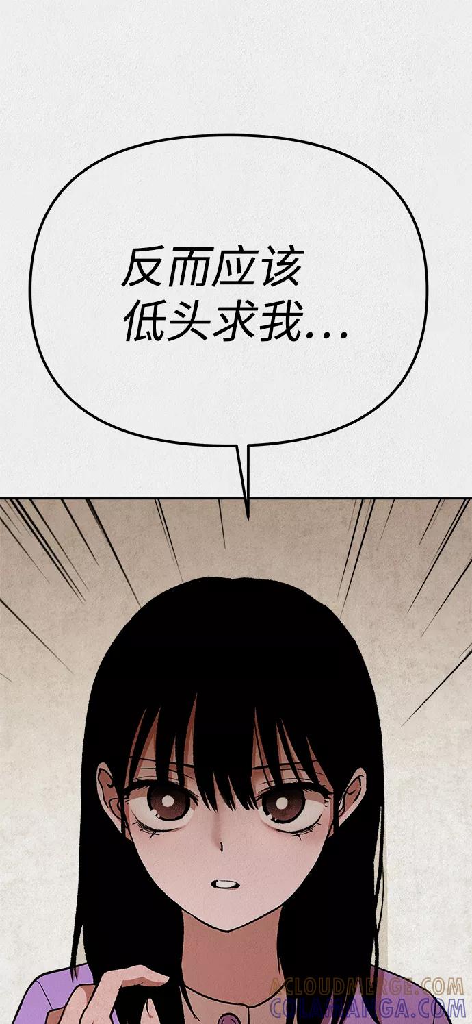 《福利院》第33话 第28页