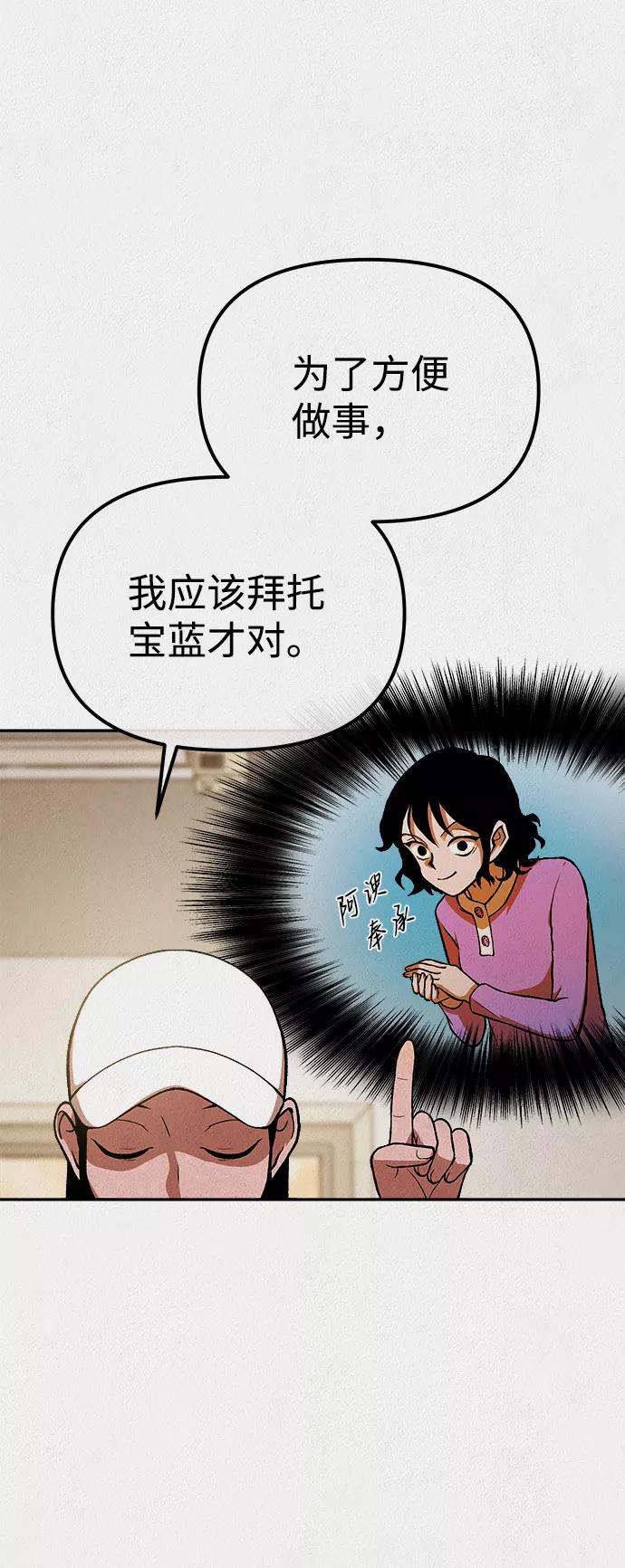《福利院》第33话 第36页