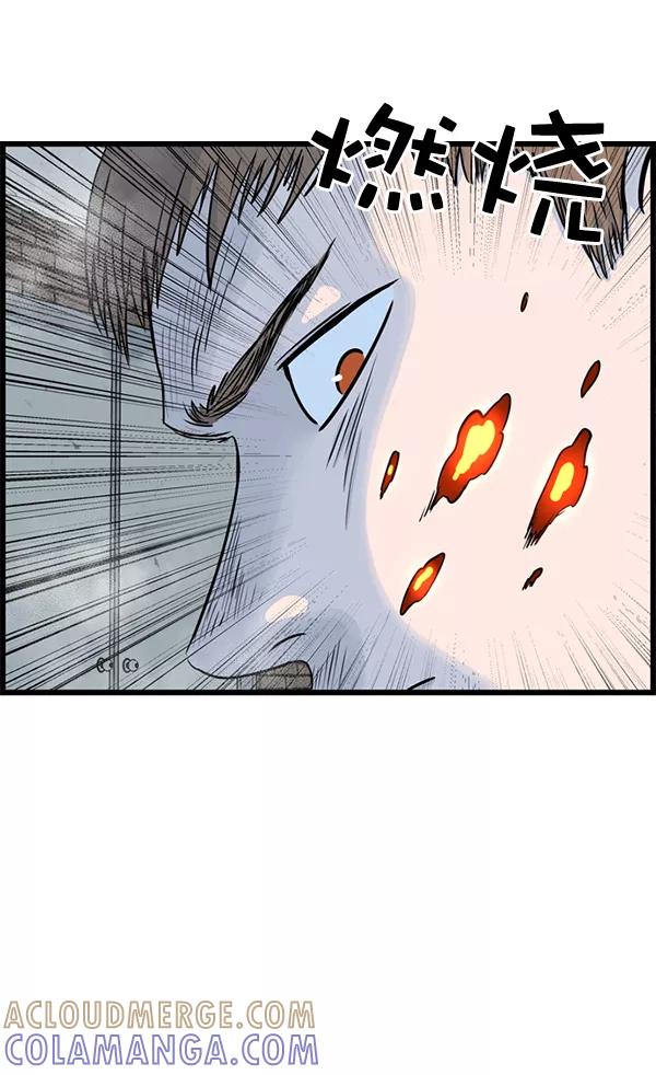 《羞羞大力神》第33话 第19页