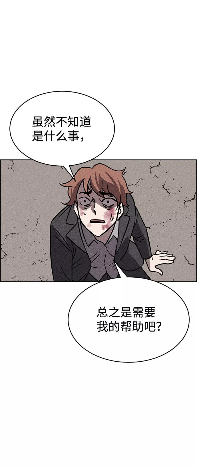 《笨蛋天才》第33话 第5页