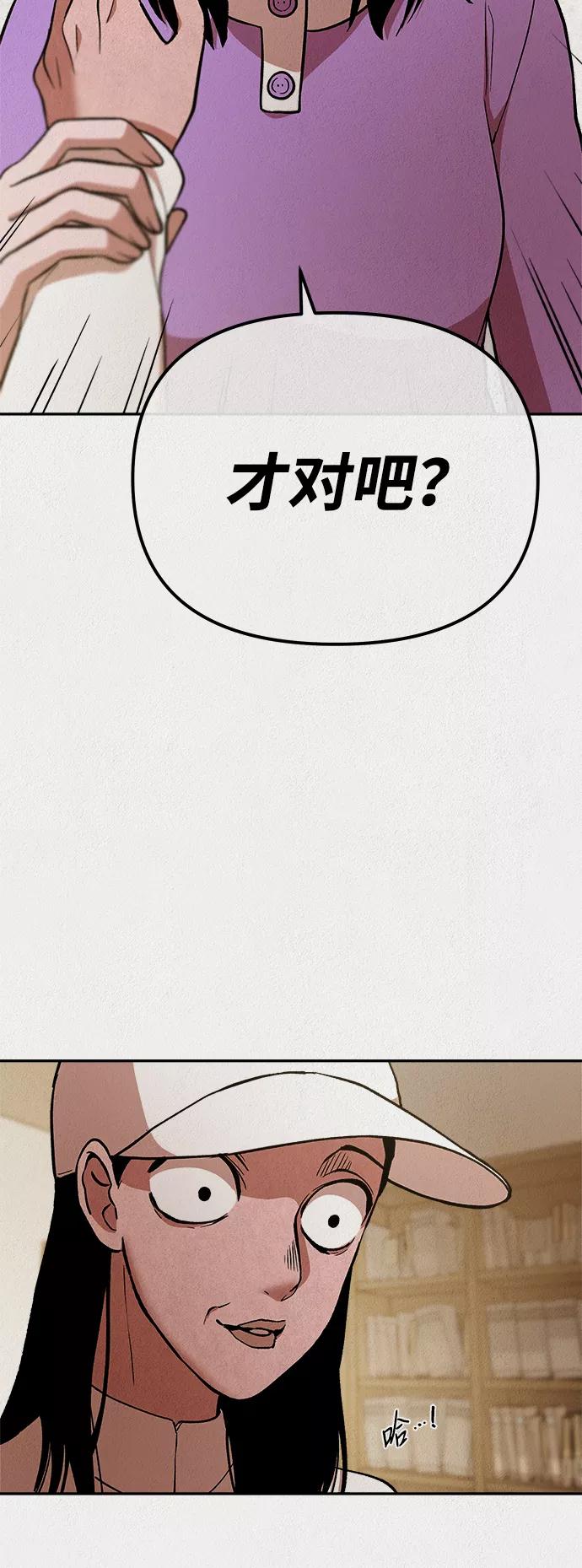 《福利院》第33话 第29页