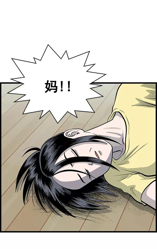 《羞羞大力神》第33话 第65页