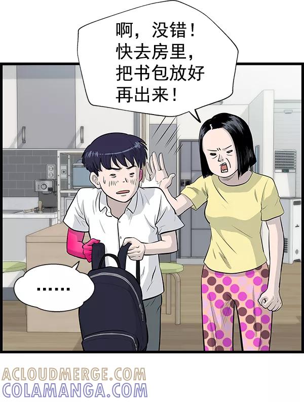 《羞羞大力神》第33话 第49页
