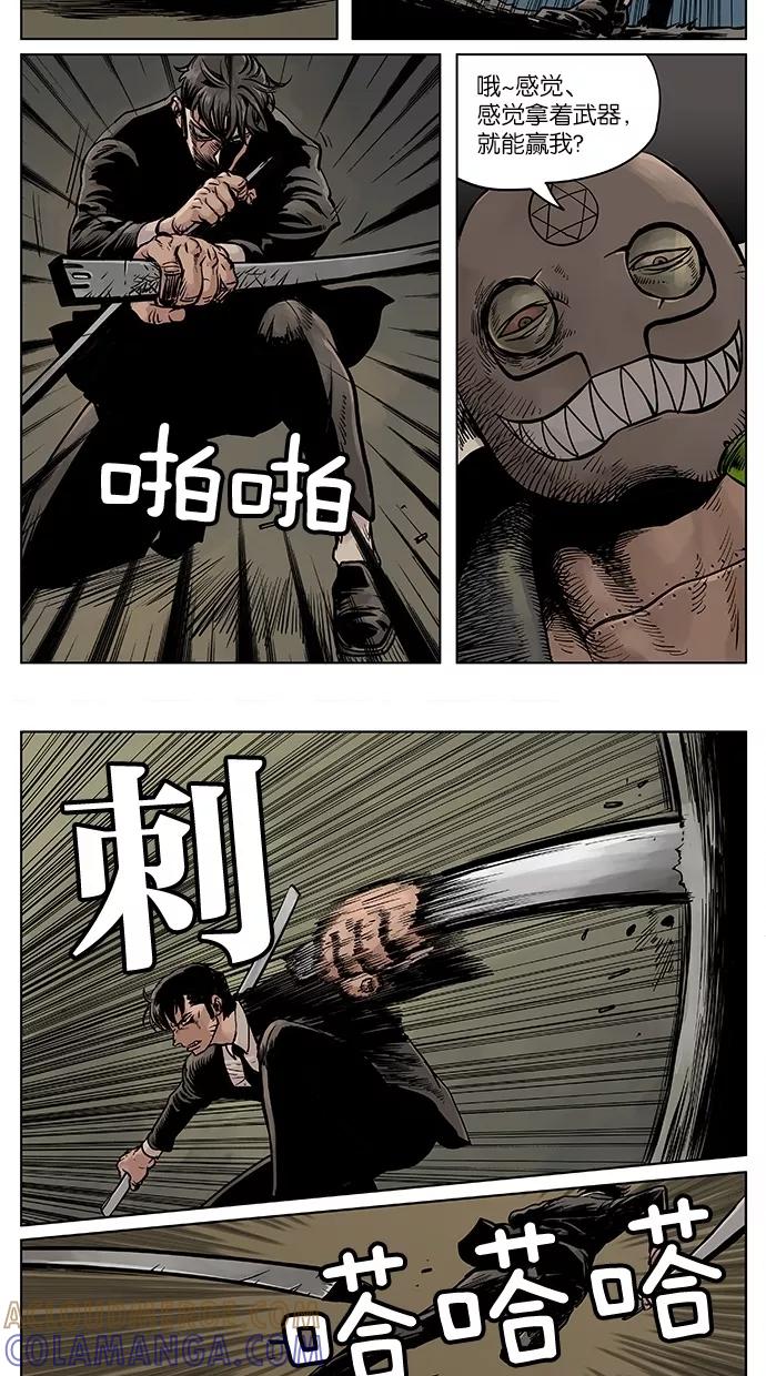 《纯粹的邪恶》第33话 第7页