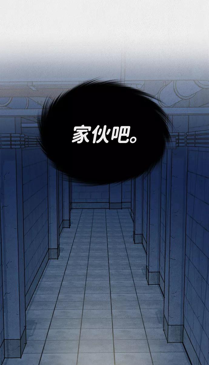 《福利院》第33话 第69页