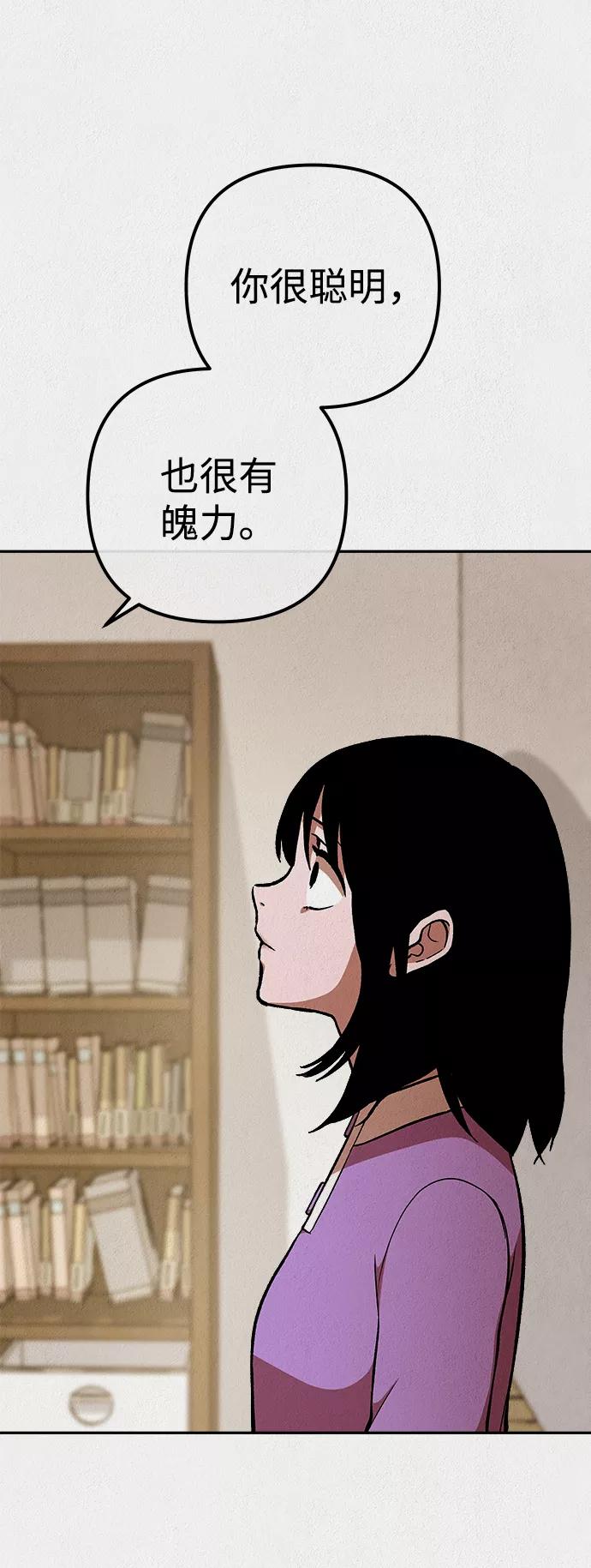 《福利院》第33话 第35页