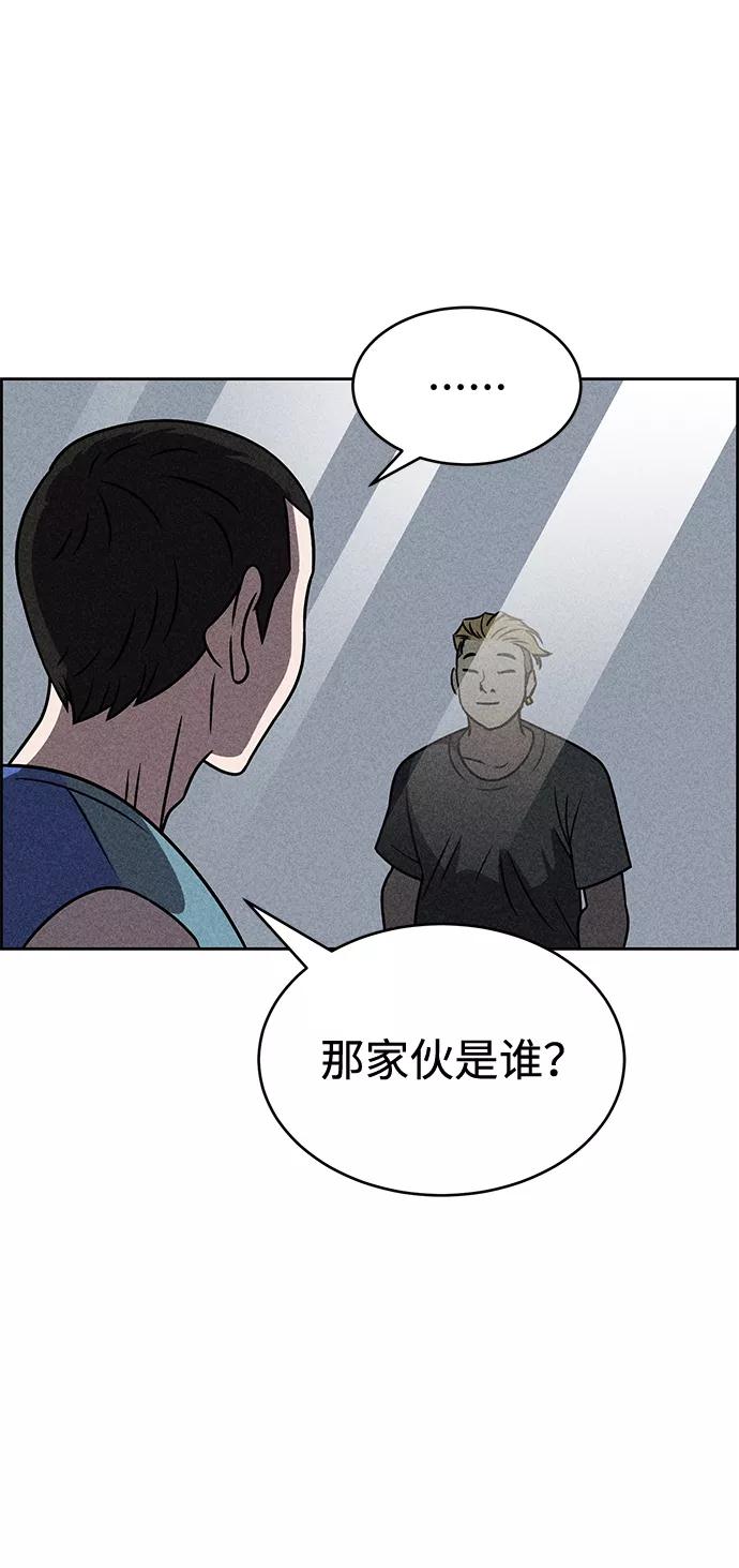 《笨蛋天才》第33话 第35页