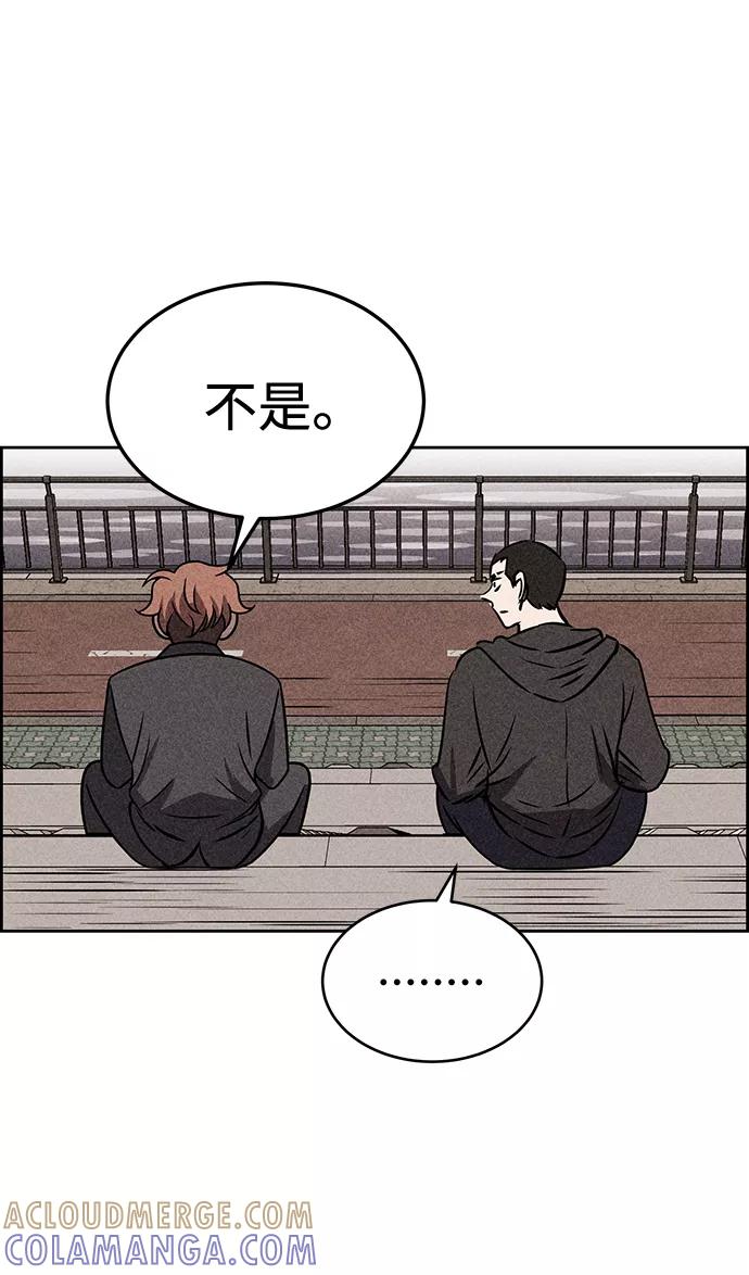 《笨蛋天才》第33话 第19页