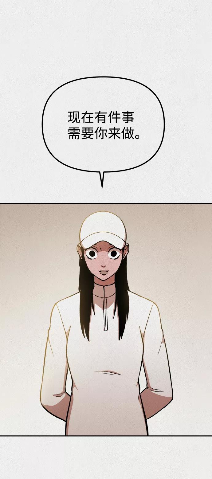 《福利院》第33话 第50页