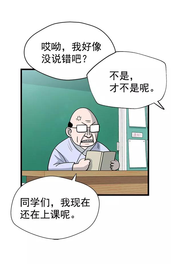 《羞羞大力神》第33话 第35页