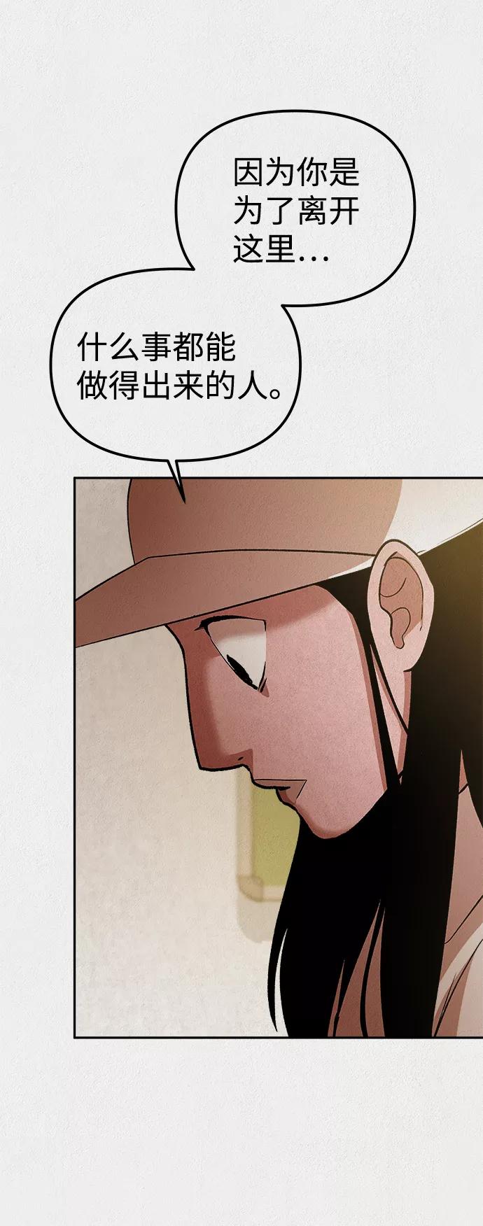 《福利院》第33话 第18页