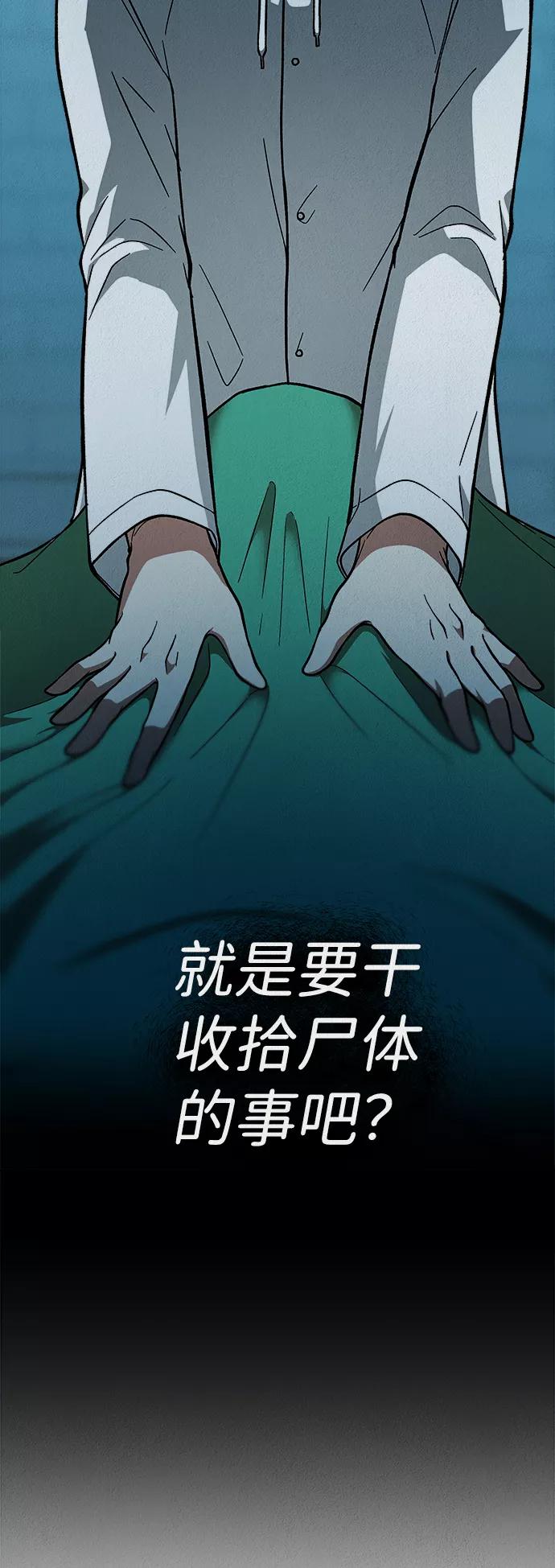 《福利院》第33话 第24页