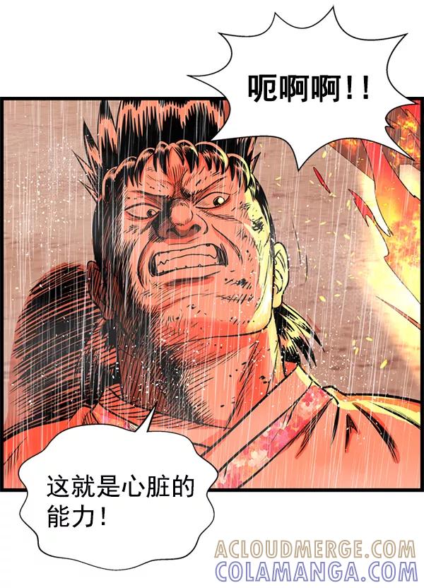 《羞羞大力神》第33话 第22页