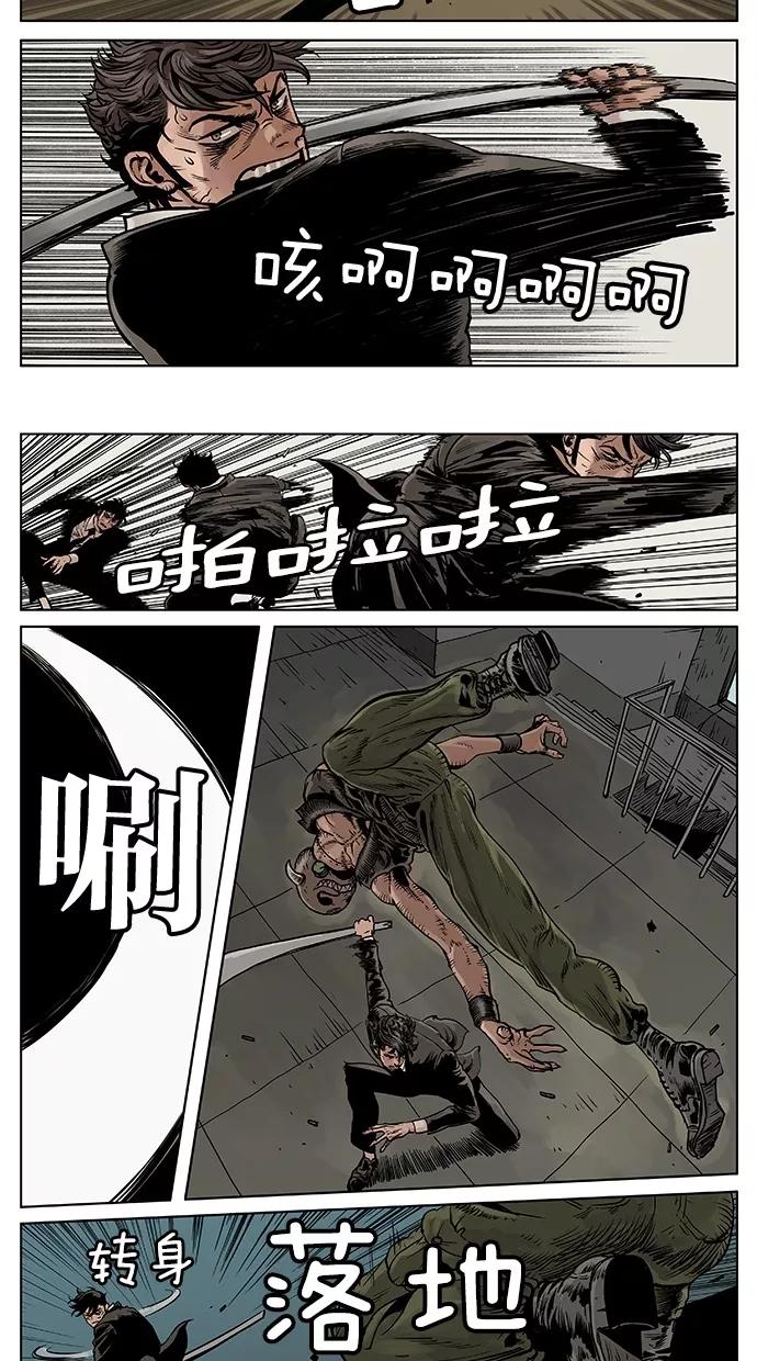 《纯粹的邪恶》第33话 第8页