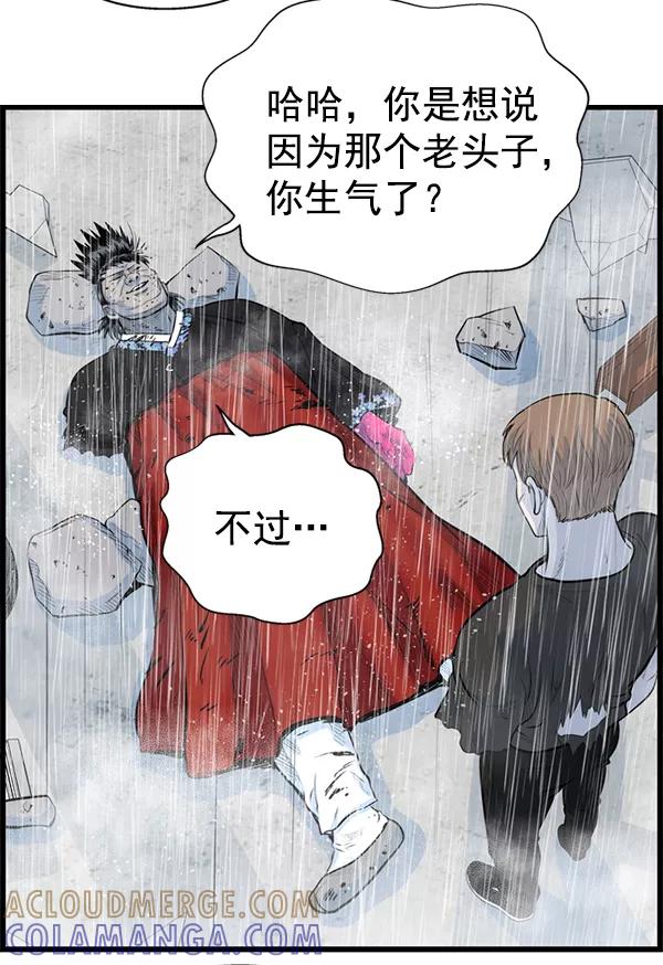 《羞羞大力神》第33话 第10页