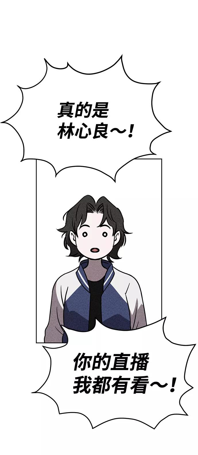 《笨蛋天才》第33话 第38页