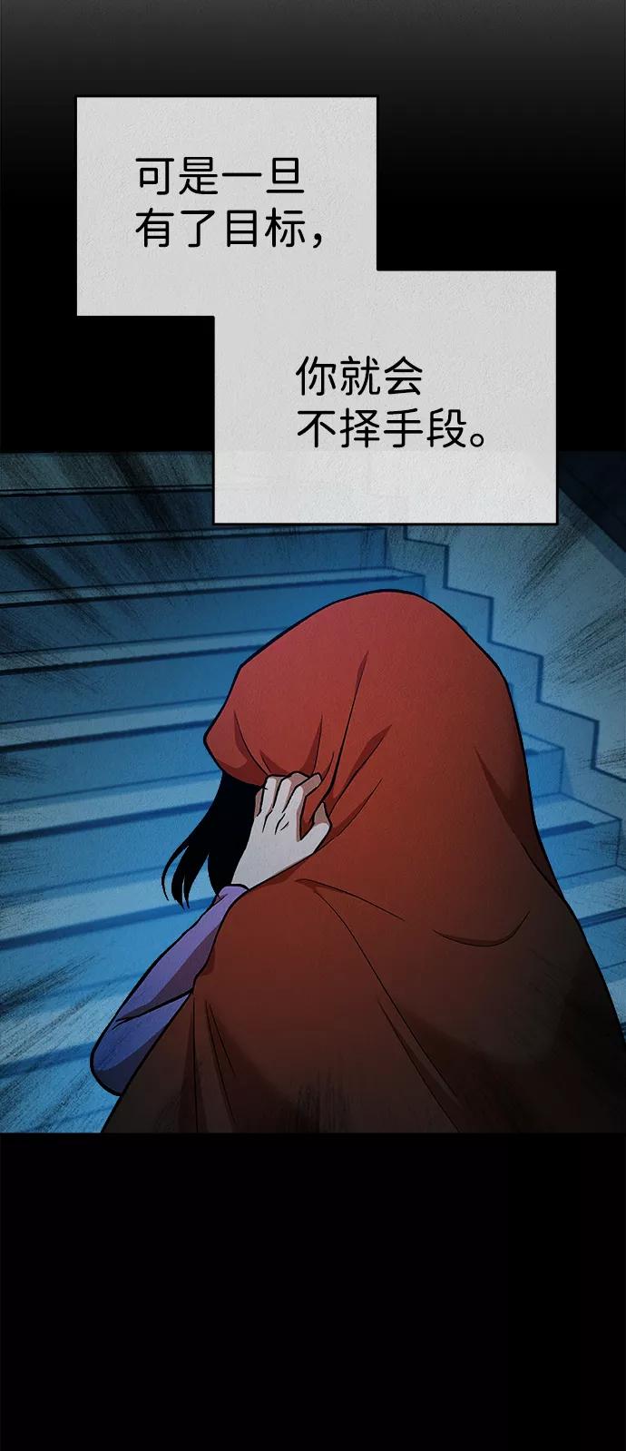 《福利院》第33话 第38页