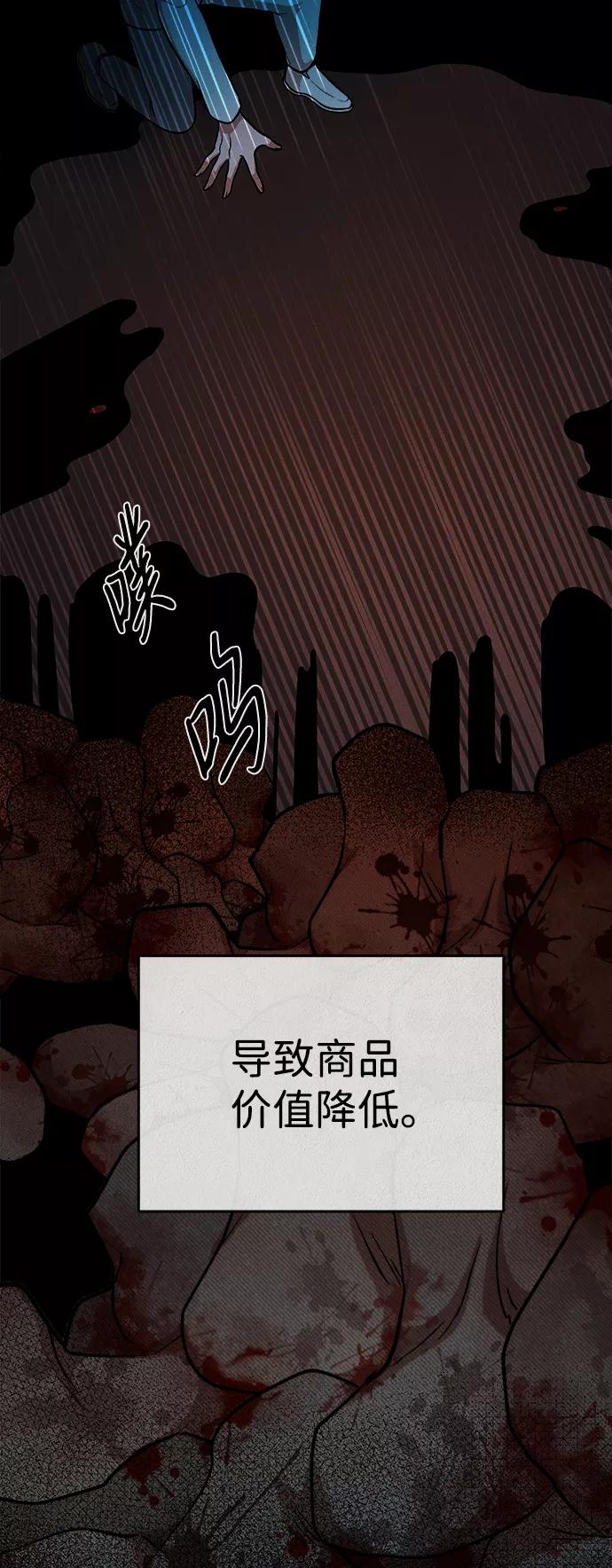 《福利院》第33话 第65页