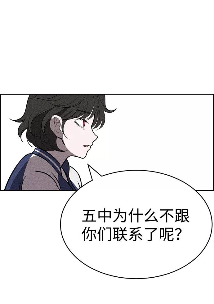 《笨蛋天才》第33话 第47页