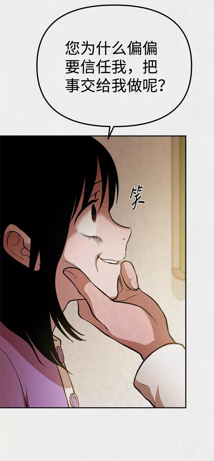 《福利院》第33话 第17页