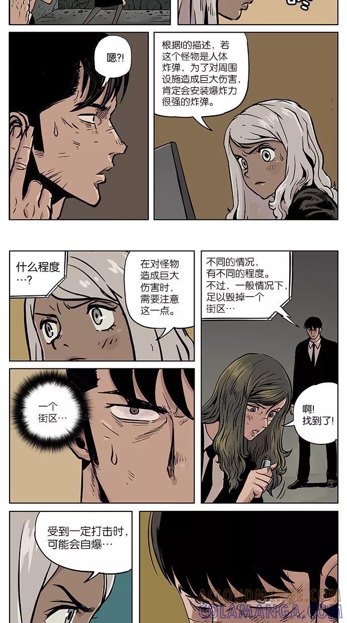 《纯粹的邪恶》第33话 第15页
