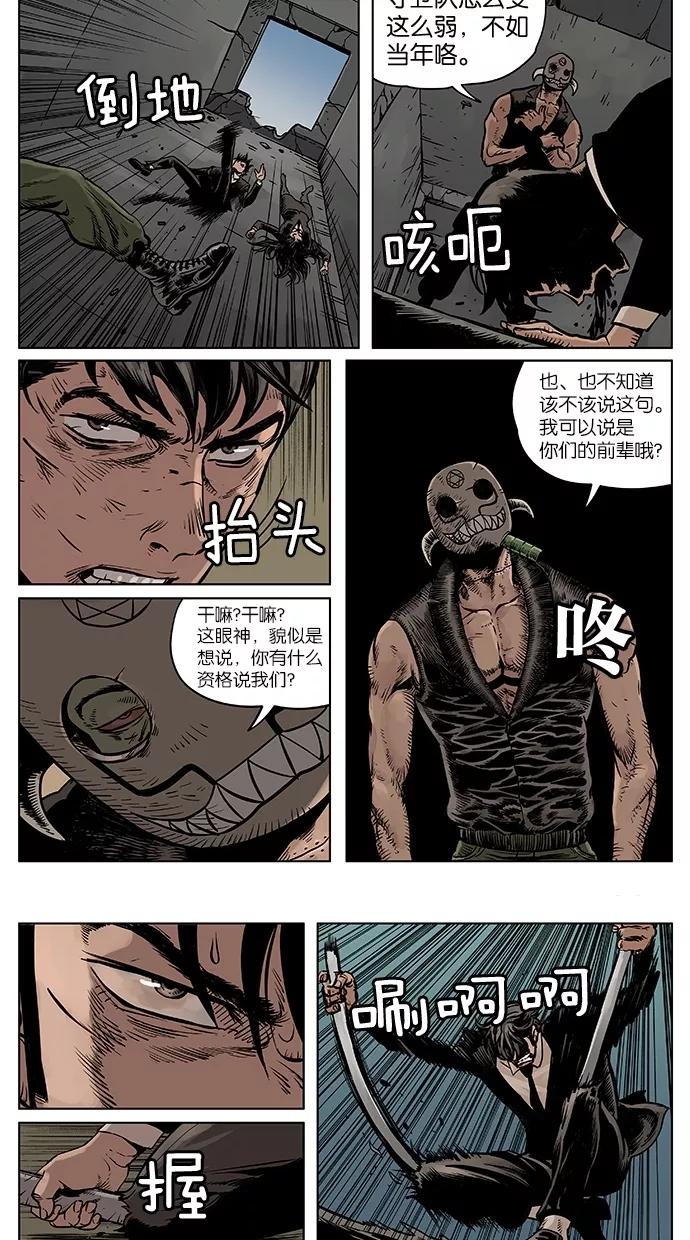 《纯粹的邪恶》第33话 第6页
