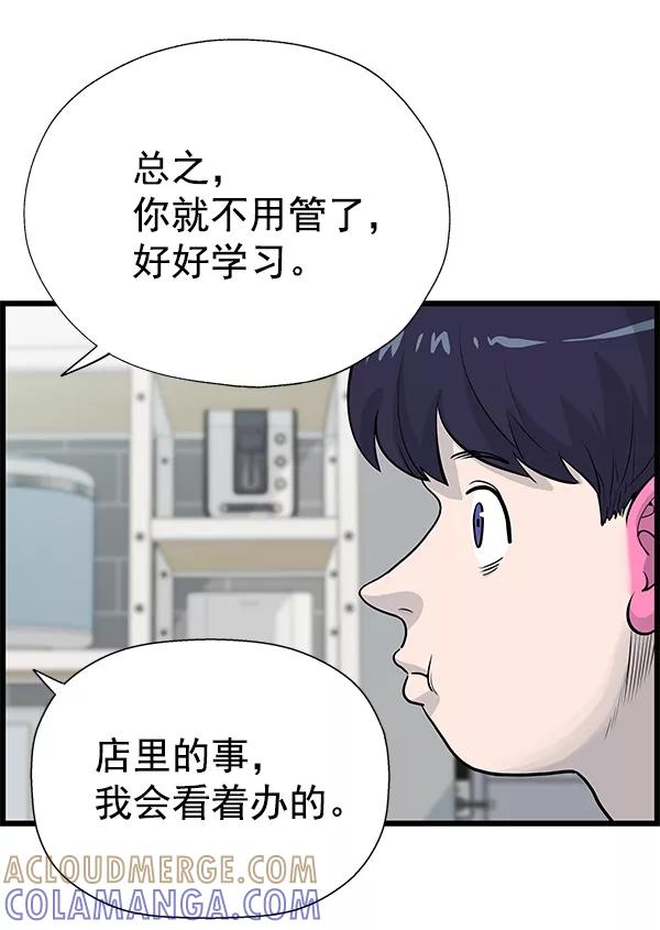 《羞羞大力神》第33话 第55页